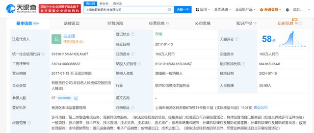 騰訊收購朝夕光年旗下科技公司，強化計算機軟硬件及輔助設備批發布局