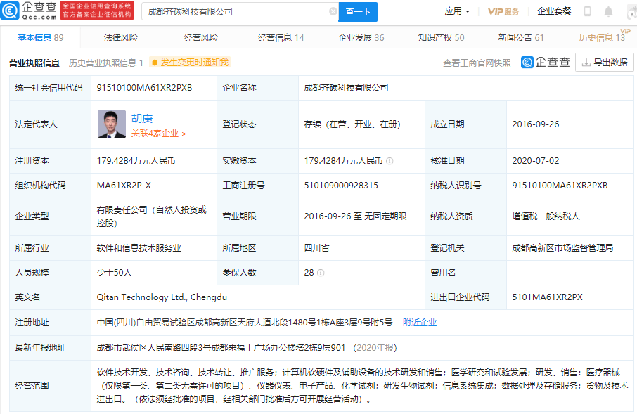 科技攜手精準投資 高瓴資本注資齊碳科技，押注基因測序與設備零售藍海